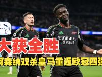 葡超倒计时，阿森纳赛前内部沟通，细节引发关注，震撼外界，球队文化再被提及的简单介绍-必威登录入口