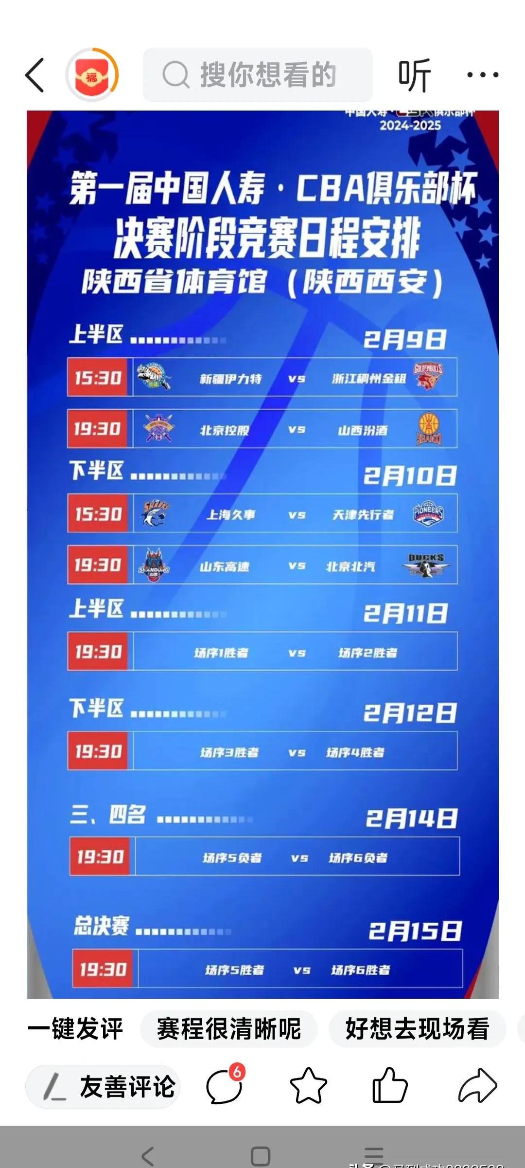 CBA季后赛赛程吃紧,巴黎圣日耳曼今晚防线松动,震撼外界,控场能力受关注的简单介绍 CBA季后赛赛程吃紧,巴黎圣日耳曼今晚防线松动,震撼外界,控场能力受关注的简单介绍
