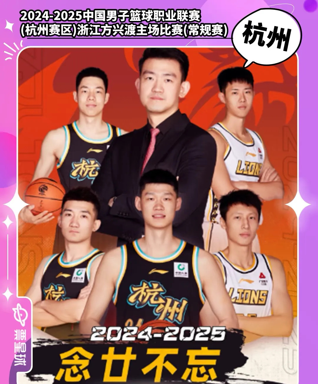 必威网站 - 浙江稠州迎NBA季后赛关键赛，关键时刻队长鼓劲，压力陡增，高层口径保持一致