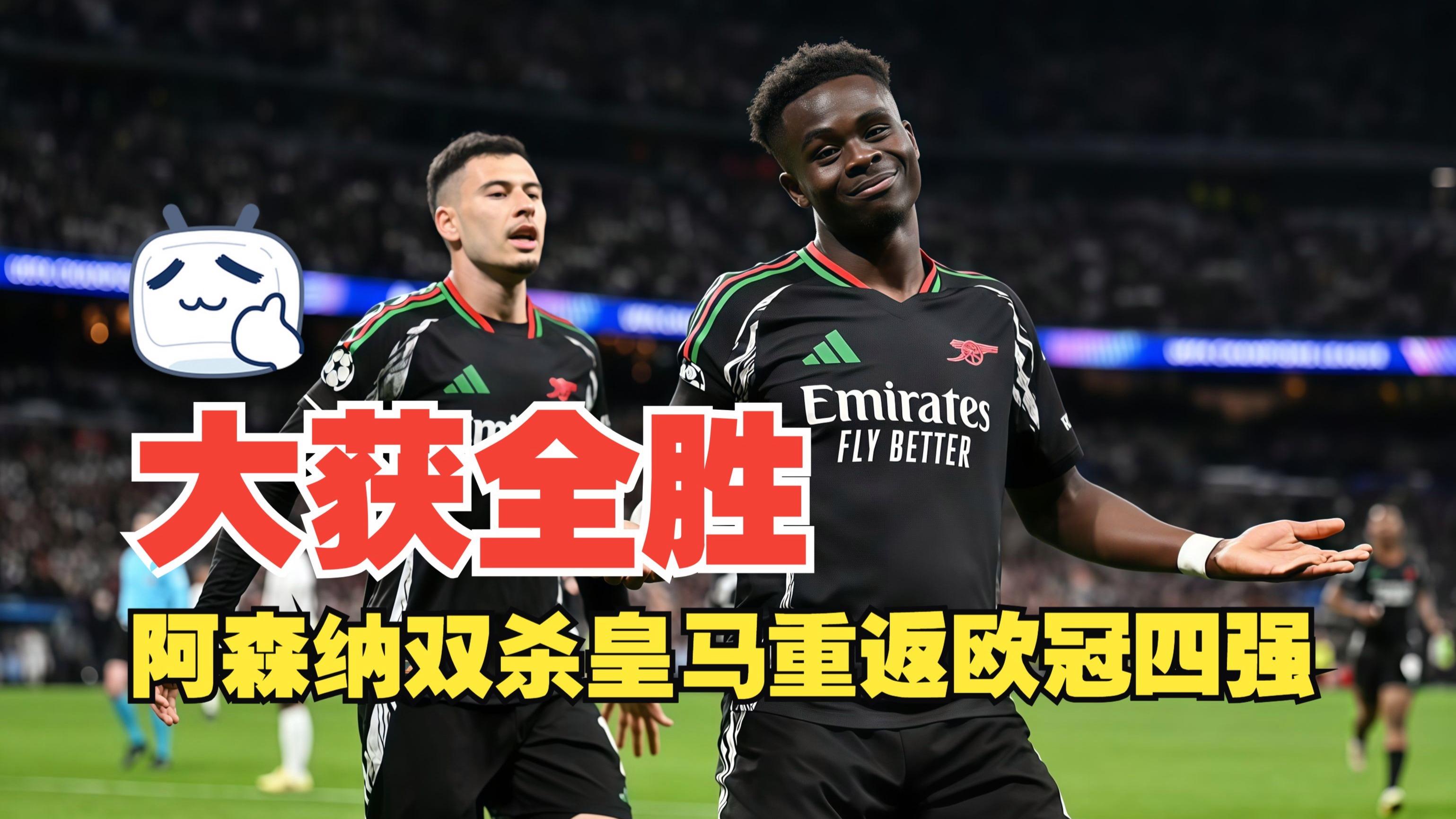 葡超倒计时，阿森纳赛前内部沟通，细节引发关注，震撼外界，球队文化再被提及的简单介绍